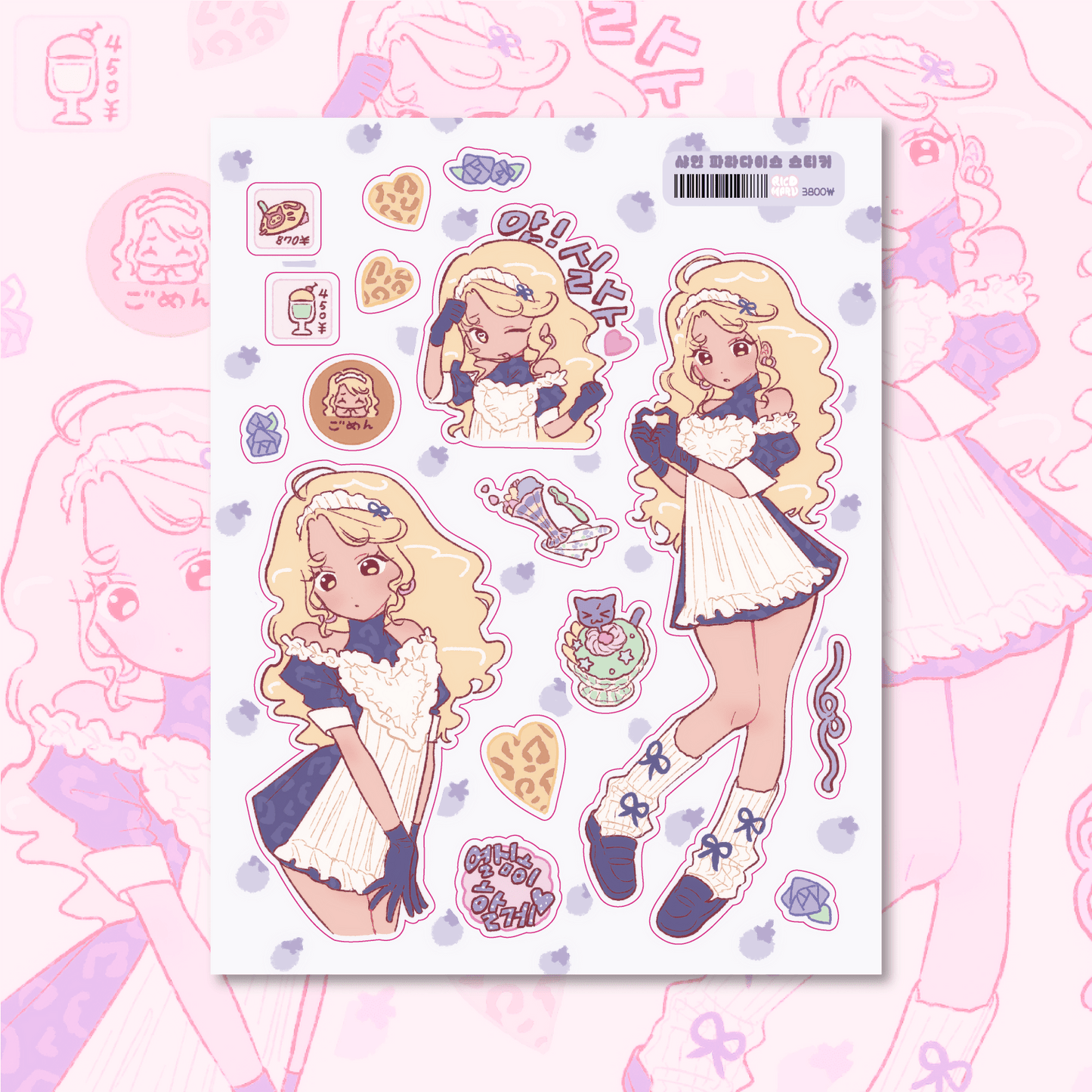 [RC34] NEW Rico Maru 'Shine/Rosey Paradise' Sticker Sheet (options) -Rico Maru_RC34S1 - Shine (Blueberry)_korean_sticker_stationery