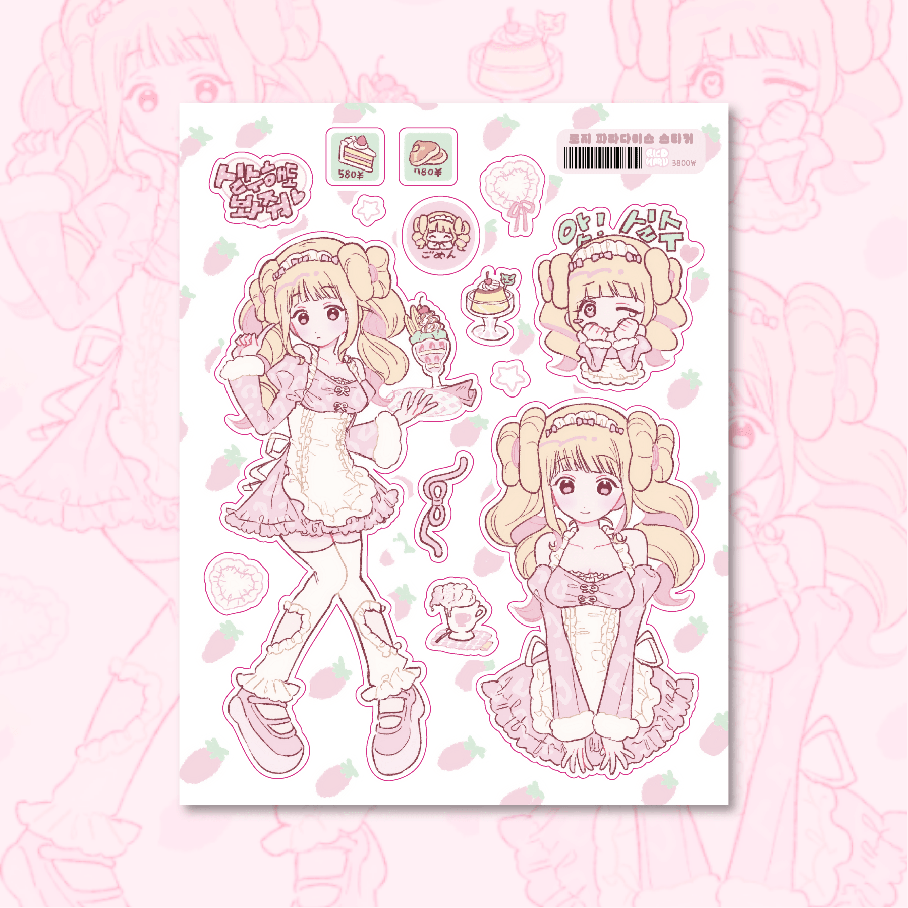 [RC34] NEW Rico Maru 'Shine/Rosey Paradise' Sticker Sheet (options) -Rico Maru_RC34S2 - Rosey (Strawberry)_korean_sticker_stationery