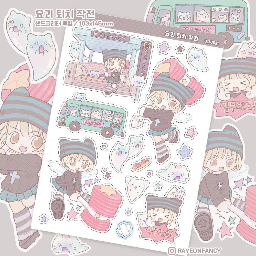 [RY19] Rayeon Fancy 'Yokai Hunting' Sand Glitter Clear Sticker Sheet - Rayeon Fancy__korean_sticker_stationery