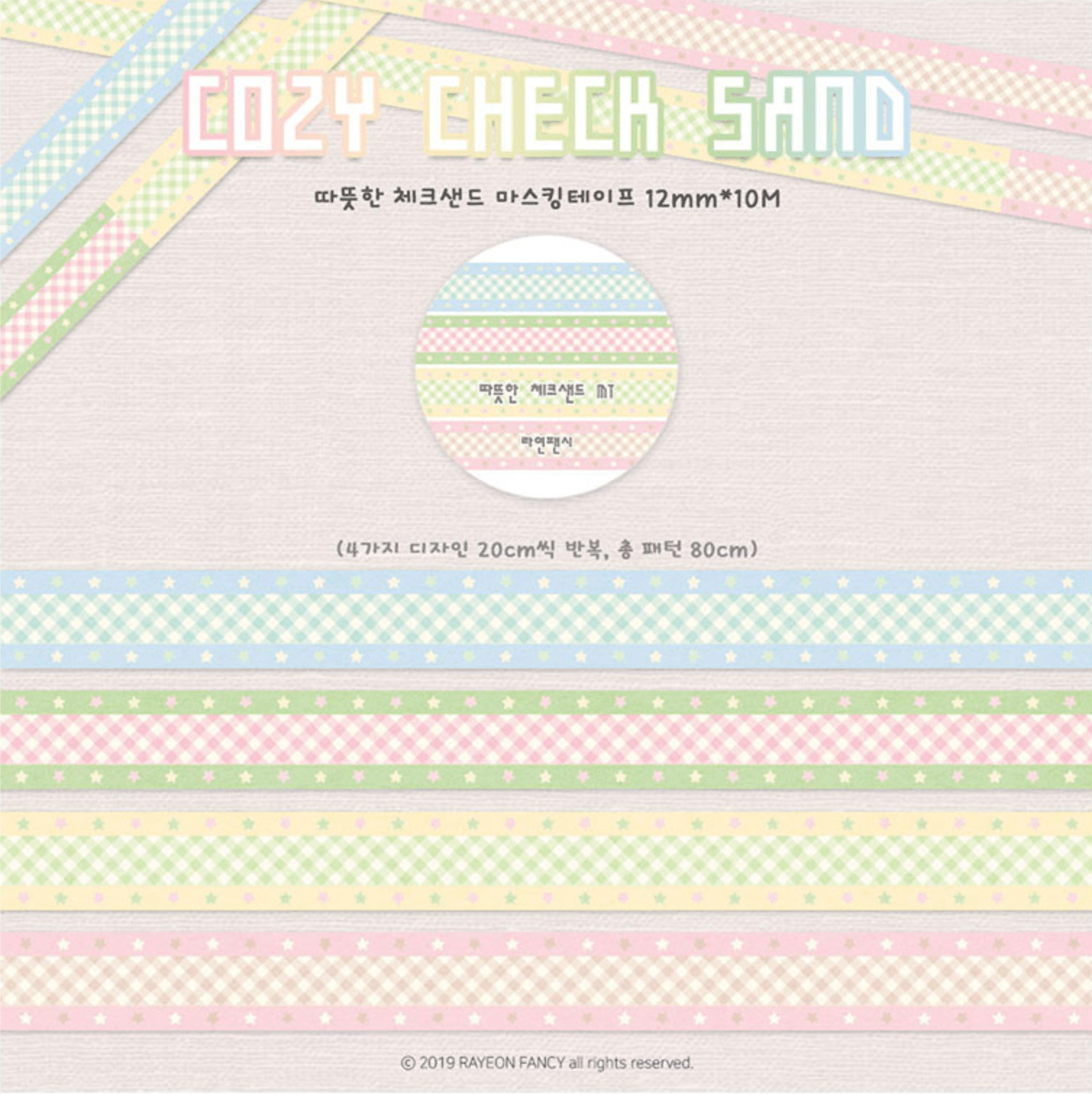 [RY38] NEW Rayeon Fancy 'Breezy/Cozy ' Masking Tapes (options) - Rayeon Fancy_RY38S2 - Cozy_korean_sticker_stationery