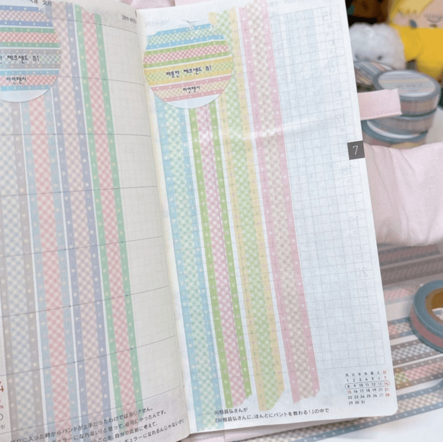 [RY38] NEW Rayeon Fancy 'Breezy/Cozy ' Masking Tapes (options) - Rayeon Fancy_RY38S2 - Cozy_korean_sticker_stationery