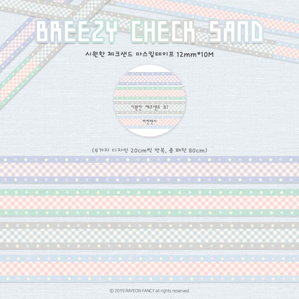 [RY38] NEW Rayeon Fancy 'Breezy/Cozy ' Masking Tapes (options) - Rayeon Fancy_RY38S1 - Breezy_korean_sticker_stationery