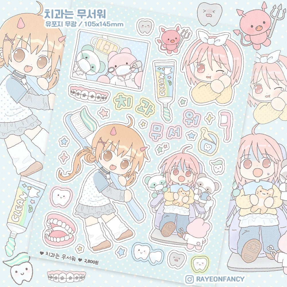 [RY52] NEW Rayeon Fancy 'Dentist is Scary' Matte Sticker Sheet - Rayeon Fancy__korean_sticker_stationery