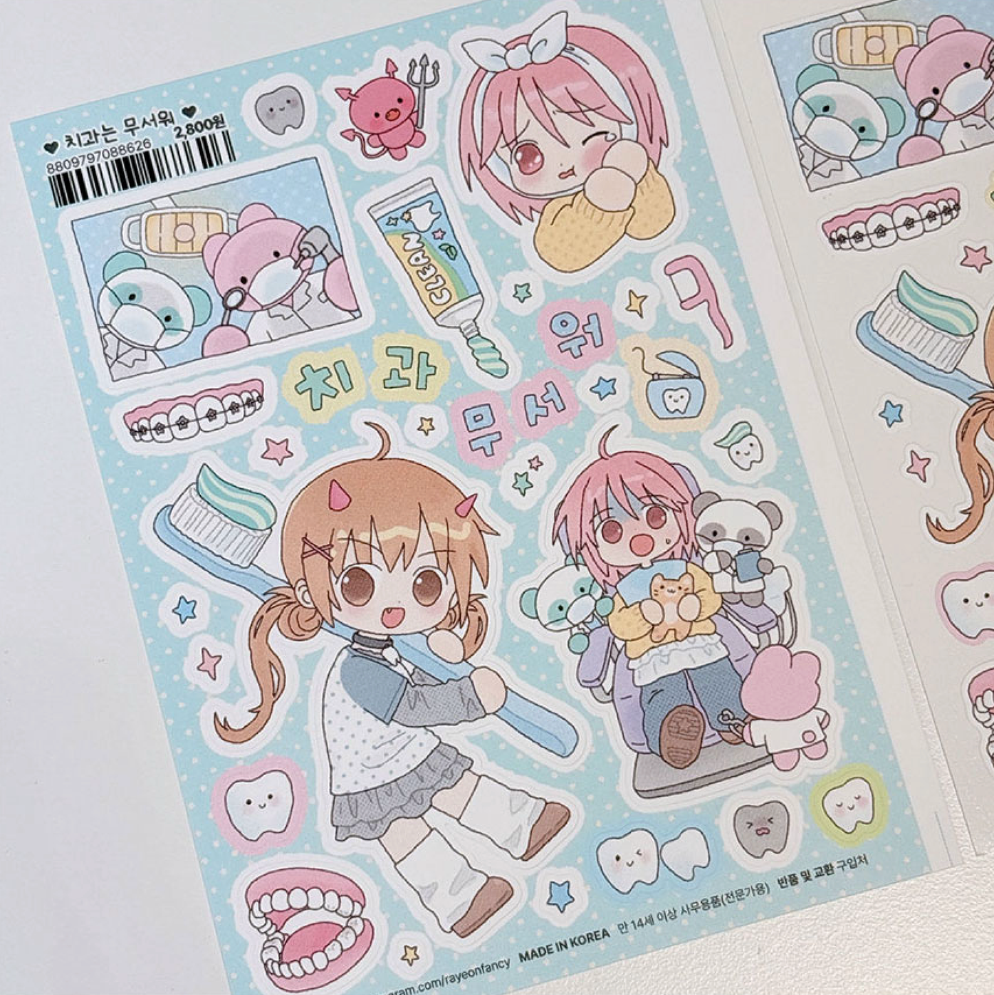 [RY52] NEW Rayeon Fancy 'Dentist is Scary' Matte Sticker Sheet - Rayeon Fancy__korean_sticker_stationery