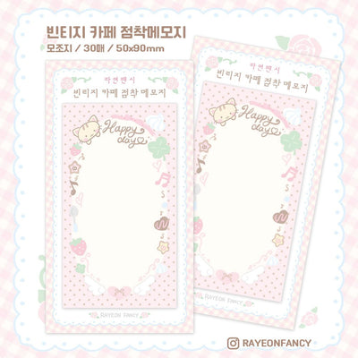 [RY58] NEW Rayeon Fancy 'Vintage Cafe/Strawberry Cake' Sticky Note Pad (options) - Rayeon Fancy_RY58S1 - Vintage Cafe_korean_sticker_stationery