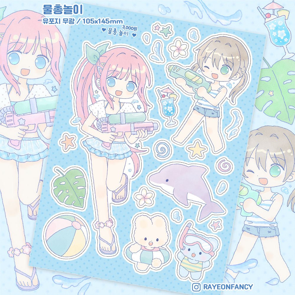 [RY59] NEW Rayeon Fancy 'Water Gun' Matte Sticker Sheet -Rayeon Fancy__korean_sticker_stationery