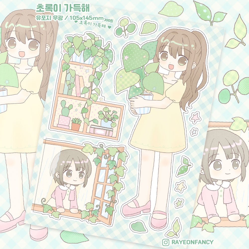 [RY62] NEW Rayeon Fancy 'Filled with Green' Matte Sticker Sheet -Rayeon Fancy__korean_sticker_stationery