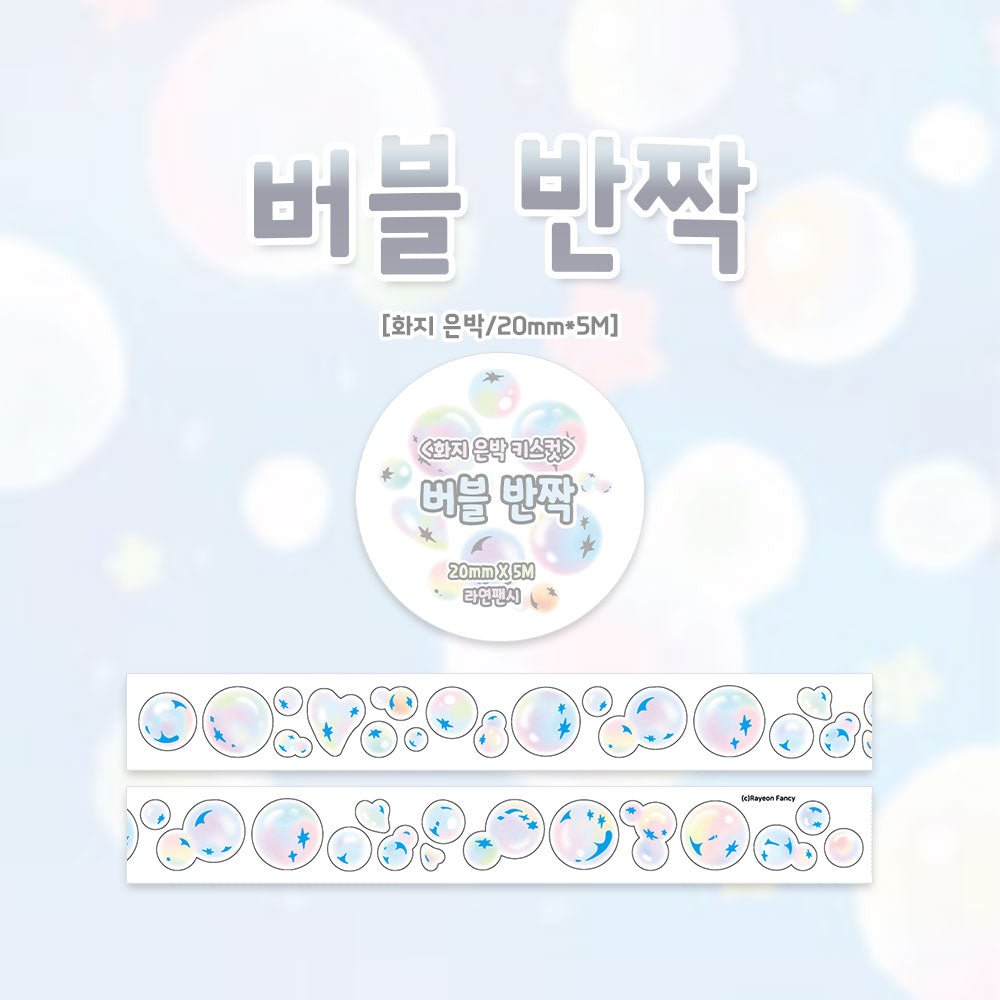 [RY67] NEW Rayeon Fancy 'Bubble' Silver Foil Kisscut Tape -Rayeon Fancy__korean_sticker_stationery