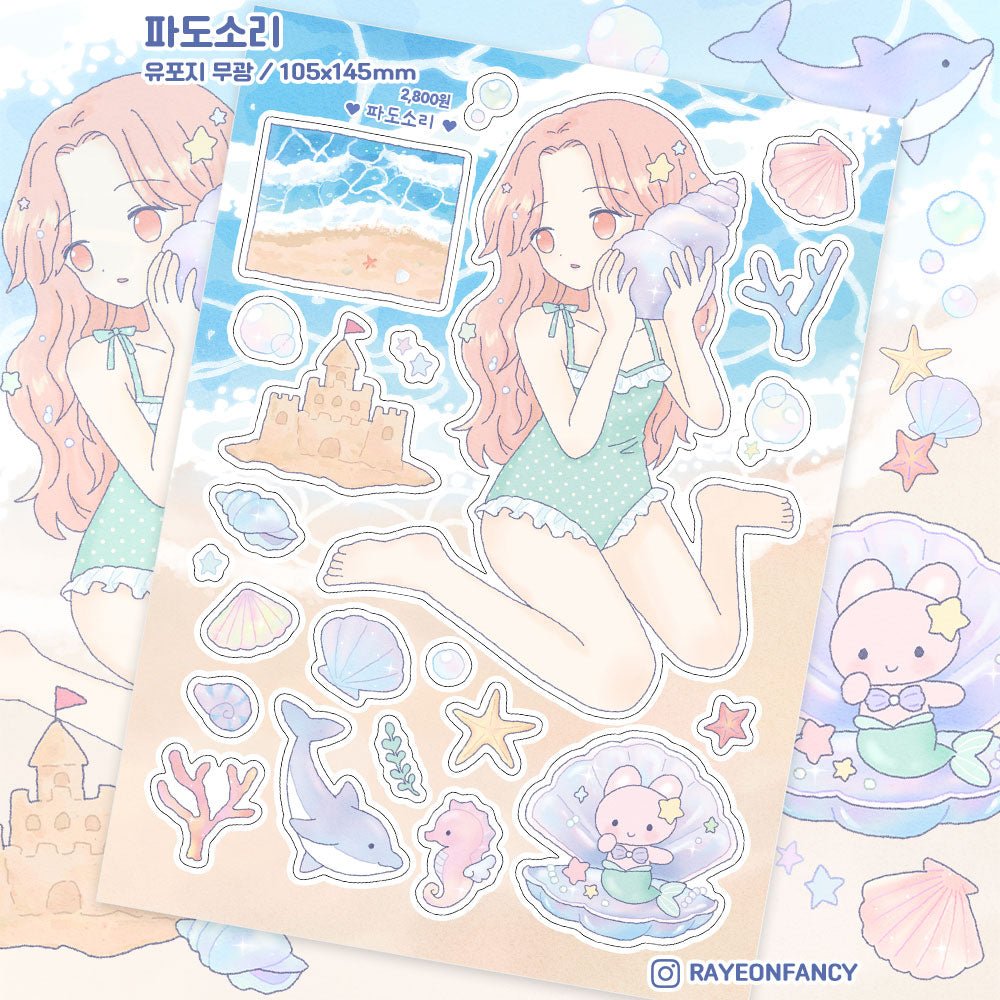 [RY69] NEW Rayeon Fancy 'Sound of Waves' Matte Sticker Sheet -Rayeon Fancy__korean_sticker_stationery