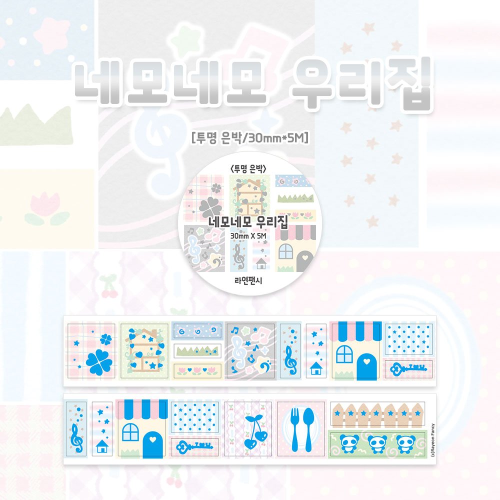 [RY76] NEW Rayeon Fancy 'Square Square Our House' Sparkle Silver Foil Kisscut Tape -Rayeon Fancy__korean_sticker_stationery