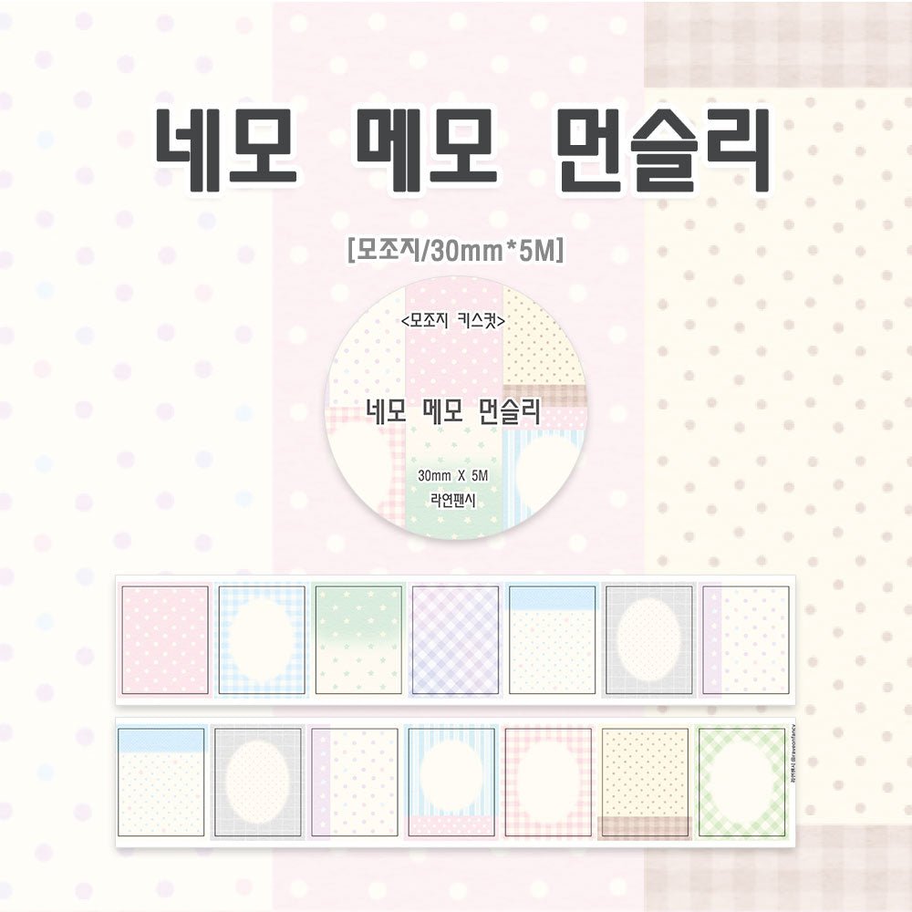 [RY77] NEW Rayeon Fancy 'Square Memo Monthly' Memo Sticker Kisscut Tape -Rayeon Fancy__korean_sticker_stationery