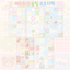 [RY81] NEW Rayeon Fancy 'Patchwork' Slim Memo Sticker Pack -Rayeon Fancy__korean_sticker_stationery
