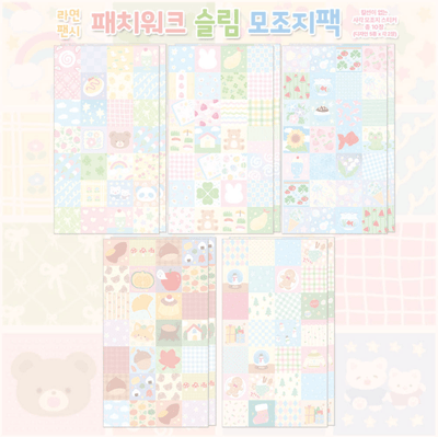 [RY81] NEW Rayeon Fancy 'Patchwork' Slim Memo Sticker Pack -Rayeon Fancy__korean_sticker_stationery