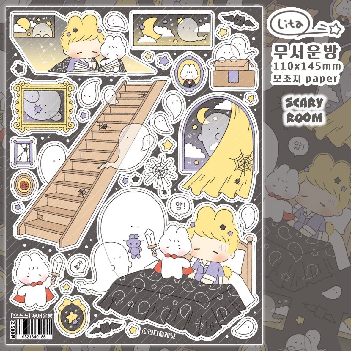 [LT67] Lita Planet Scary Sticker Pack (Packs/Singles)