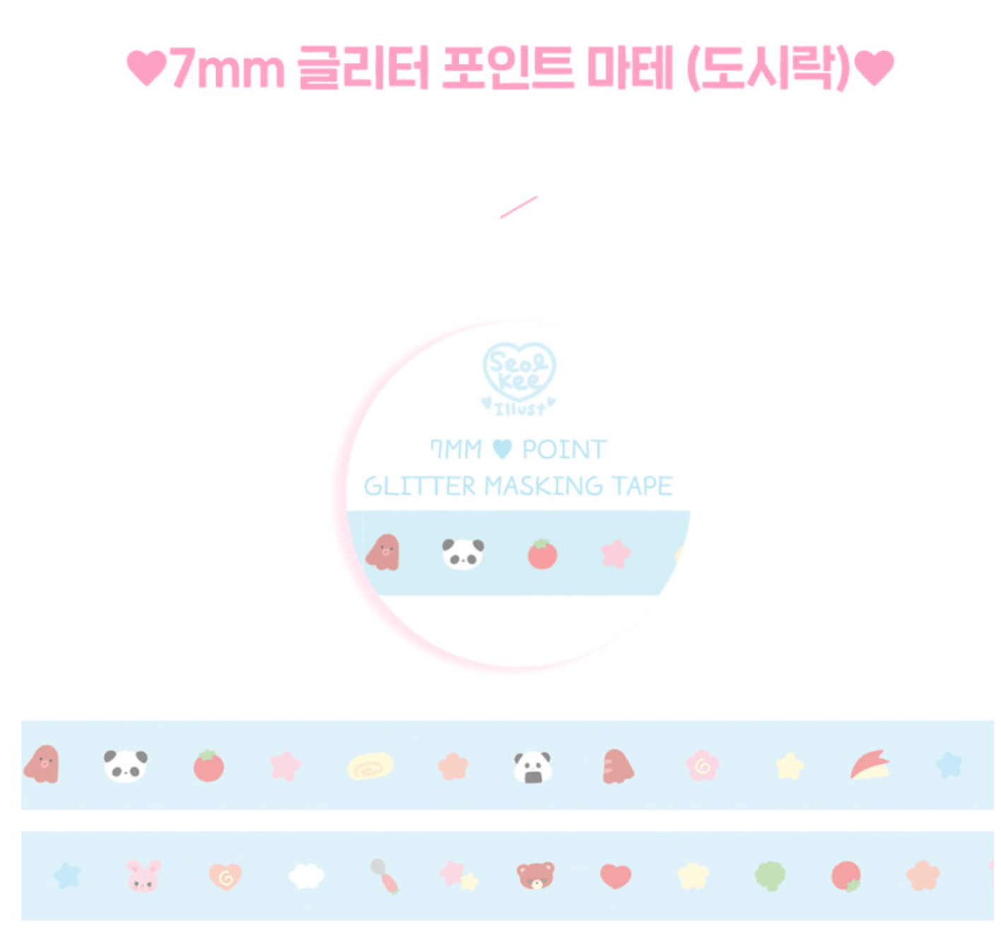 [SK20] Seolkee Bento 7mm Glitter Point Masking Tape - Seolkee__korean_sticker_stationery