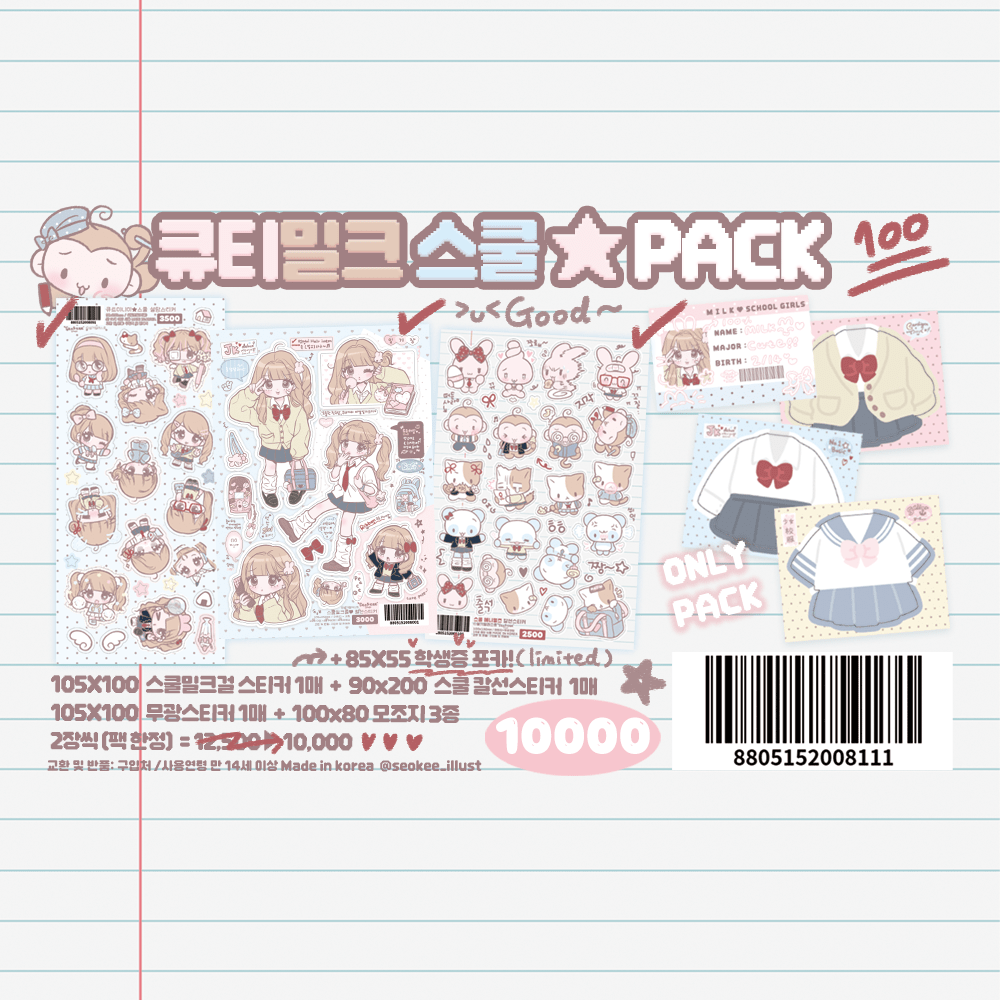 [SK37] Seolkee 'Cutie Milk School' Sticker Pack (Single/Pack) - Seolkee_SK37 - Pack_korean_sticker_stationery