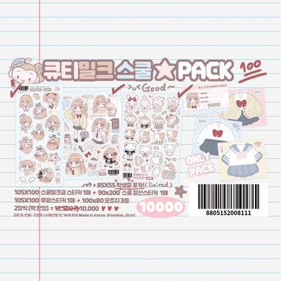 [SK37] Seolkee 'Cutie Milk School' Sticker Pack (Single/Pack) - Seolkee_SK37 - Pack_korean_sticker_stationery