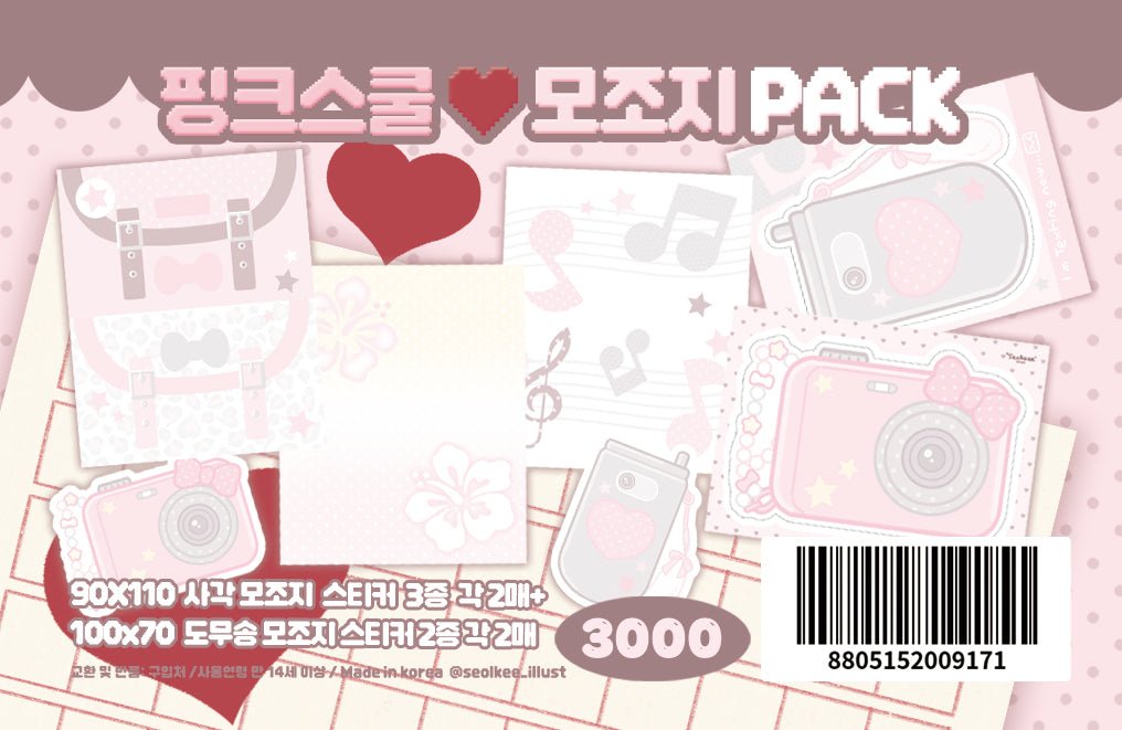 [SK49] NEW Seolkee 'Pink School' Memo Sticker Pack - Seolkee__korean_sticker_stationery
