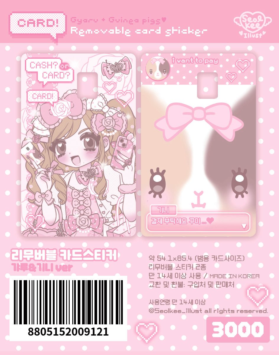 [SK51] NEW Seolkee 'Card Stickers' (options) - Seolkee_SK51S1 - Gyaru + Guinea Pig_korean_sticker_stationery
