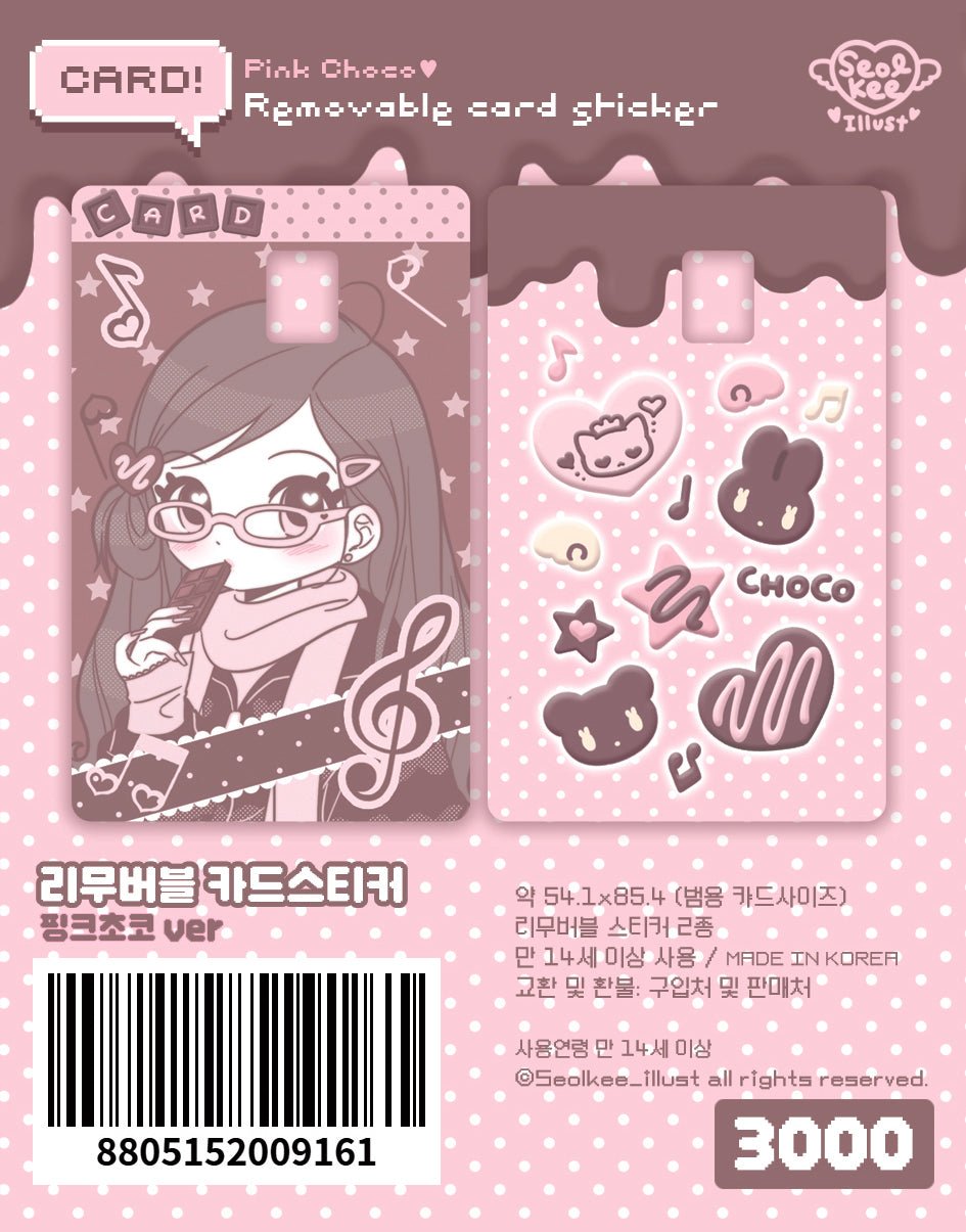 [SK51] NEW Seolkee 'Card Stickers' (options) - Seolkee_SK51S3 - Pink Choco_korean_sticker_stationery