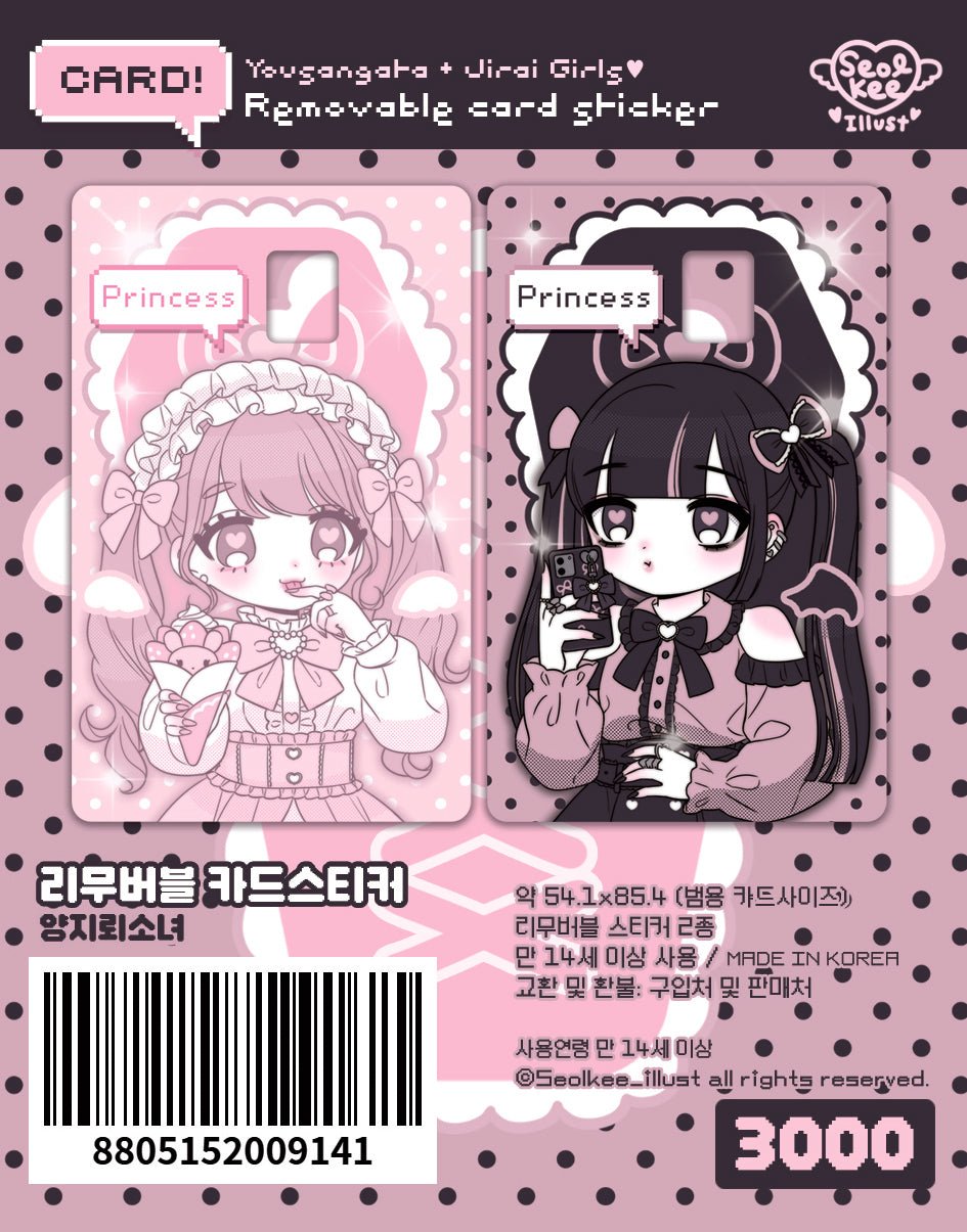 [SK51] NEW Seolkee 'Card Stickers' (options) - Seolkee_SK51S5 - Ryousangata + Jirai Girl_korean_sticker_stationery