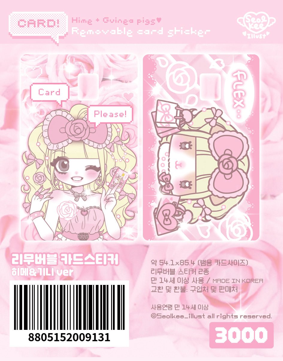 [SK51] NEW Seolkee 'Card Stickers' (options) - Seolkee_SK51S2 - Hime + Guinea Pig_korean_sticker_stationery