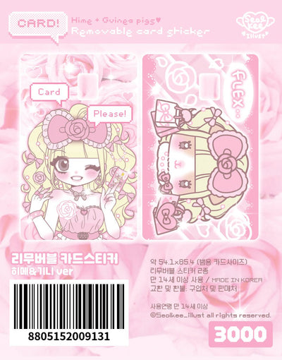 [SK51] NEW Seolkee 'Card Stickers' (options) - Seolkee_SK51S2 - Hime + Guinea Pig_korean_sticker_stationery