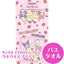 [SN05] Sanrio Kuromi and My Melody Uki Uki Uki Everyday Towel (Face Towel/Bath Towel) - Nomura Towel_SN05S1 - Face Towel_korean_sticker_stationery