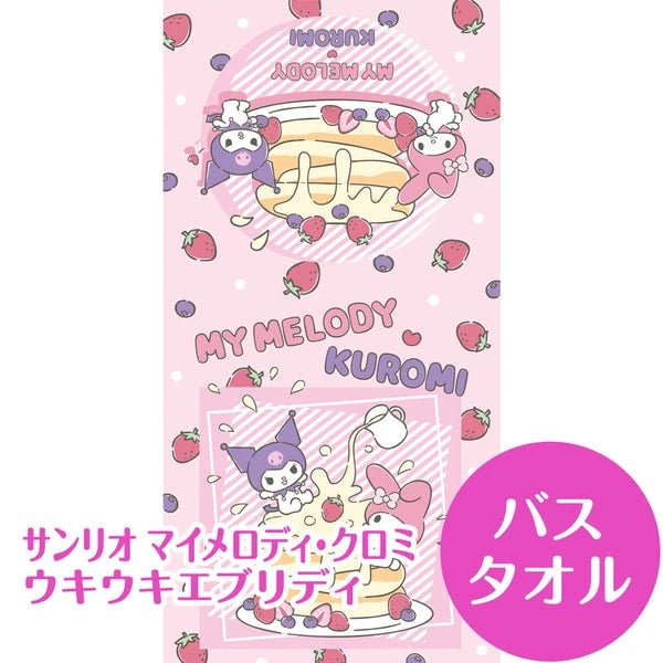 [SN05] Sanrio Kuromi and My Melody Uki Uki Uki Everyday Towel (Face Towel/Bath Towel) - Nomura Towel_SN05S1 - Face Towel_korean_sticker_stationery