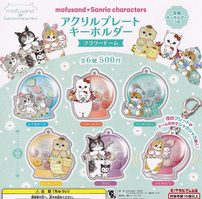 [SN12] Acrylic Plate Keychain Flower Dome Gashapon - Sanrio x Mofusand_SN12S1 - Pompompurin_korean_sticker_stationery