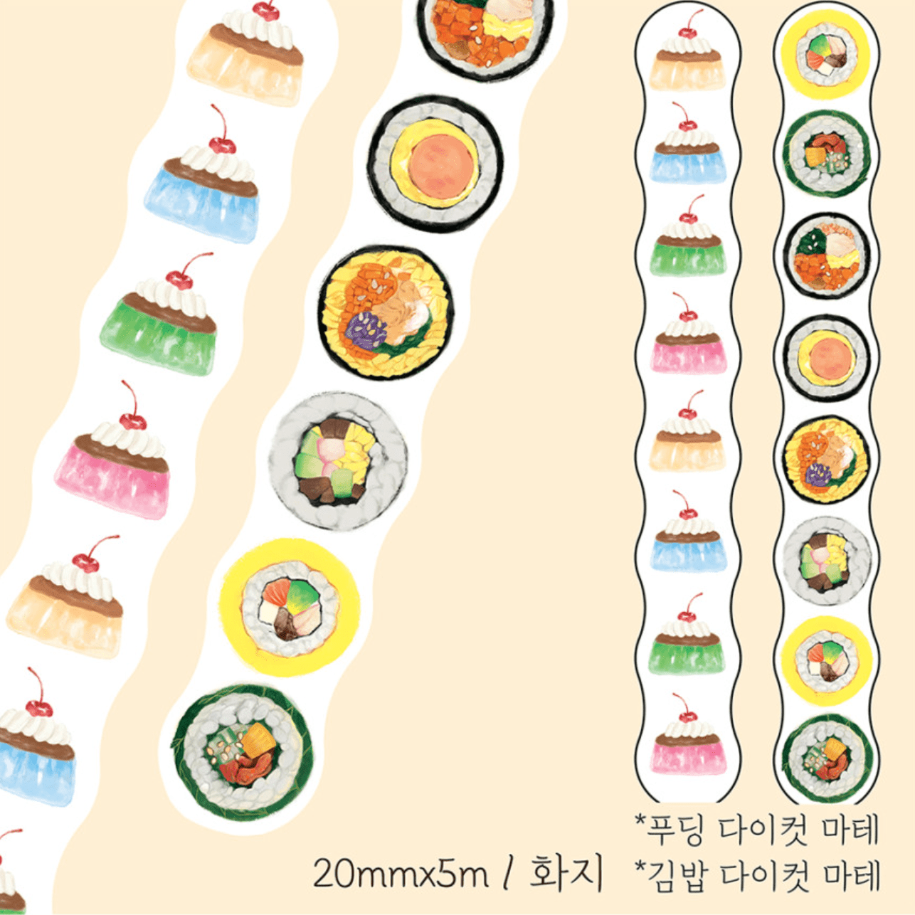 [SO08] Somsomsoso Mini Pudding/Kimbap Die - cut Masking Tape 20mm x 5m - Somsomsoso_SO08S1 - Mini Pudding_korean_sticker_stationery
