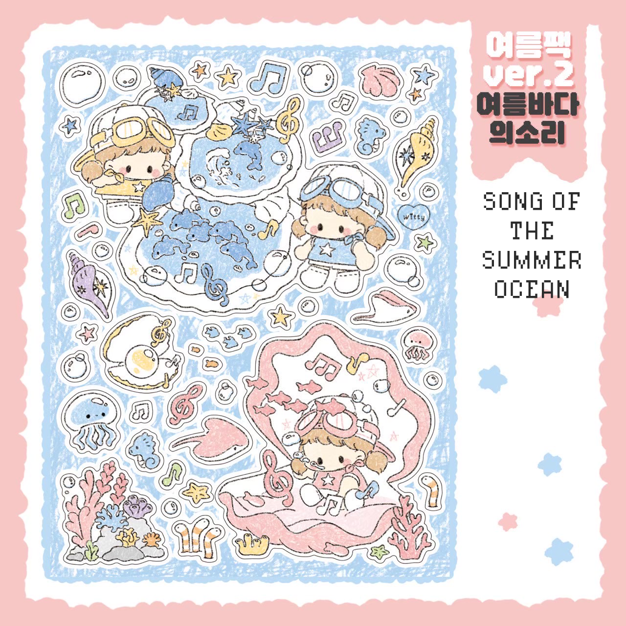 [DC139] Danchoo Summer ver.2 Sticker Pack (Single/Pack)