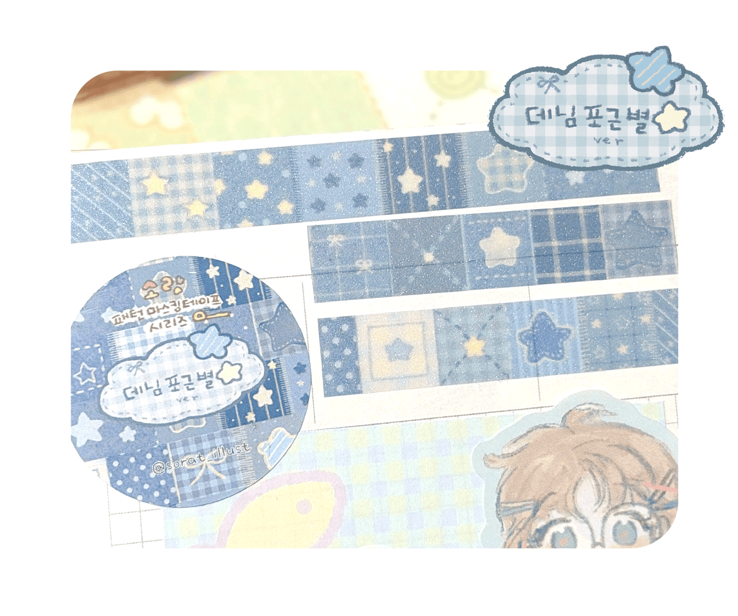 [SR04] NEW Sorat 'Clover Bunny/Denim Fluffy Star' Glitter Masking Tape (options) - Sorat_SR04S2 - Denim Fluffy Star_korean_sticker_stationery