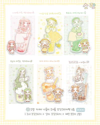 [SR07] NEW Sorat 'Visiting Cafe - Drink Girls' Set (options) - Sorat_SR07 - Set (6)_korean_sticker_stationery