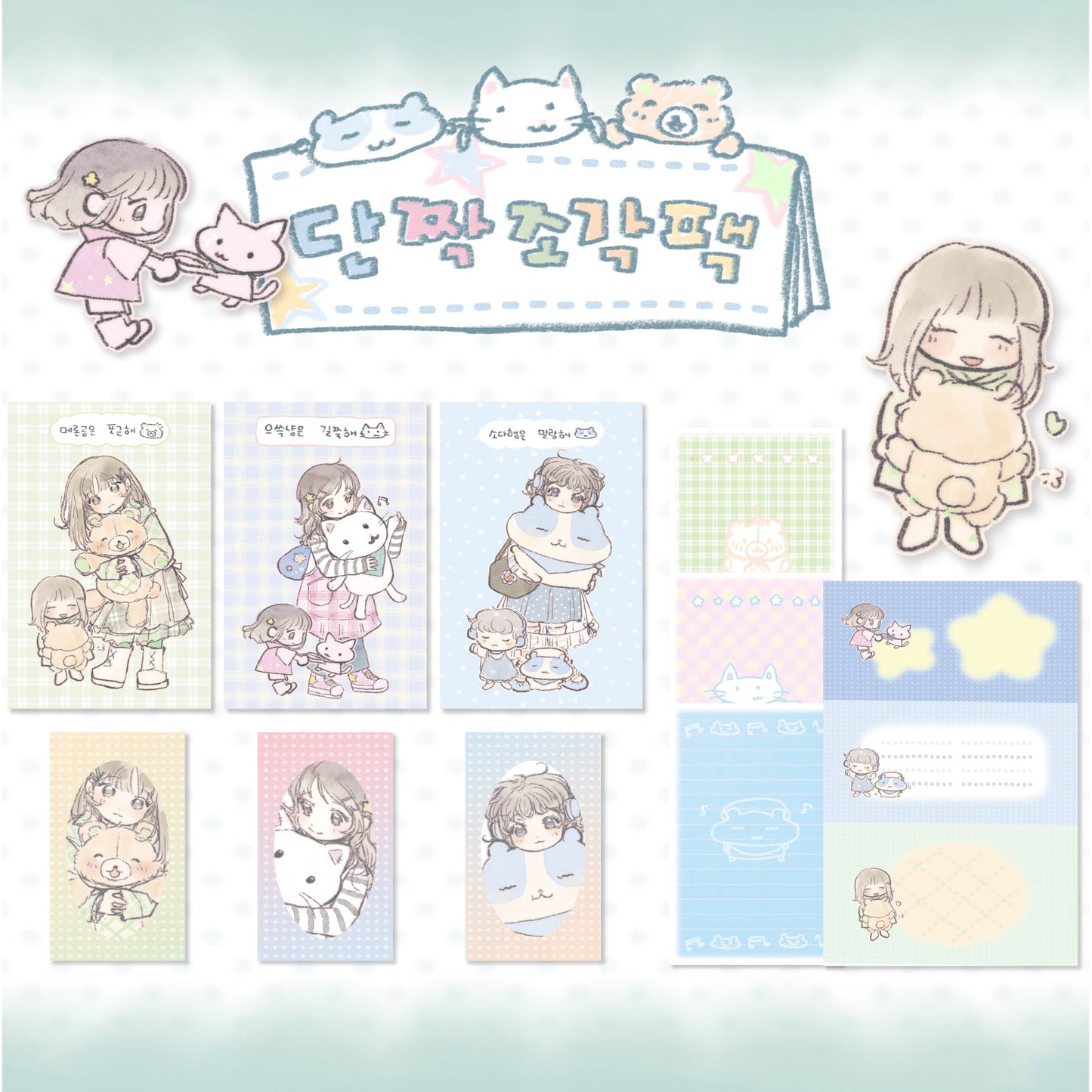 [SR08] NEW Sorat 'Besties' Sticker Set (Singles/Set) - Sorat_SR08 - Set (6)_korean_sticker_stationery