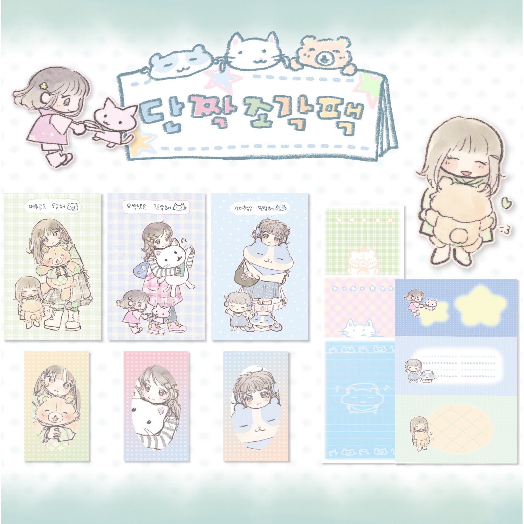 [SR08] NEW Sorat 'Besties' Sticker Set (Singles/Set) - Sorat_SR08 - Set (6)_korean_sticker_stationery