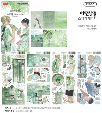 [SS08] NEW RESTOCK Sik Sik in the House 'Some Days' Sticker Sheet Pack (Singles/Pack) -Sik Sik in the House_SS08 - Pack_korean_sticker_stationery