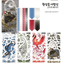 [SS46] Sik Sik in the House 'Fantasy Dream Four Guardians' Sticker Sheet Pack (Singles/Pack) - Sik Sik in the House_SS45 - Pack_korean_sticker_stationery