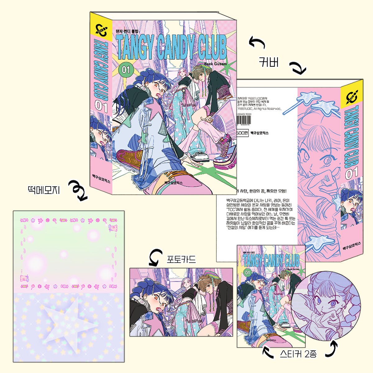 [ST05] NEW Studio 193 'TCC (Tangy Candy Club)' Memo Pad - Studio 193__korean_sticker_stationery