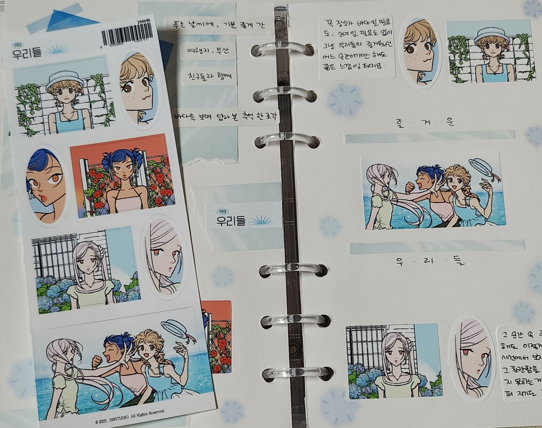 [ST12] NEW Studio 193 'Us' Removable Sticker Sheet - Studio 193__korean_sticker_stationery