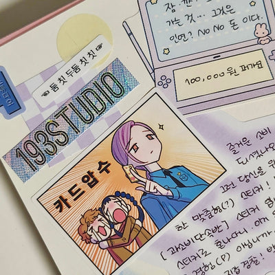 [ST25] NEW Studio 193 'Spending Police' Removable Sticker Sheet - Studio 193__korean_sticker_stationery