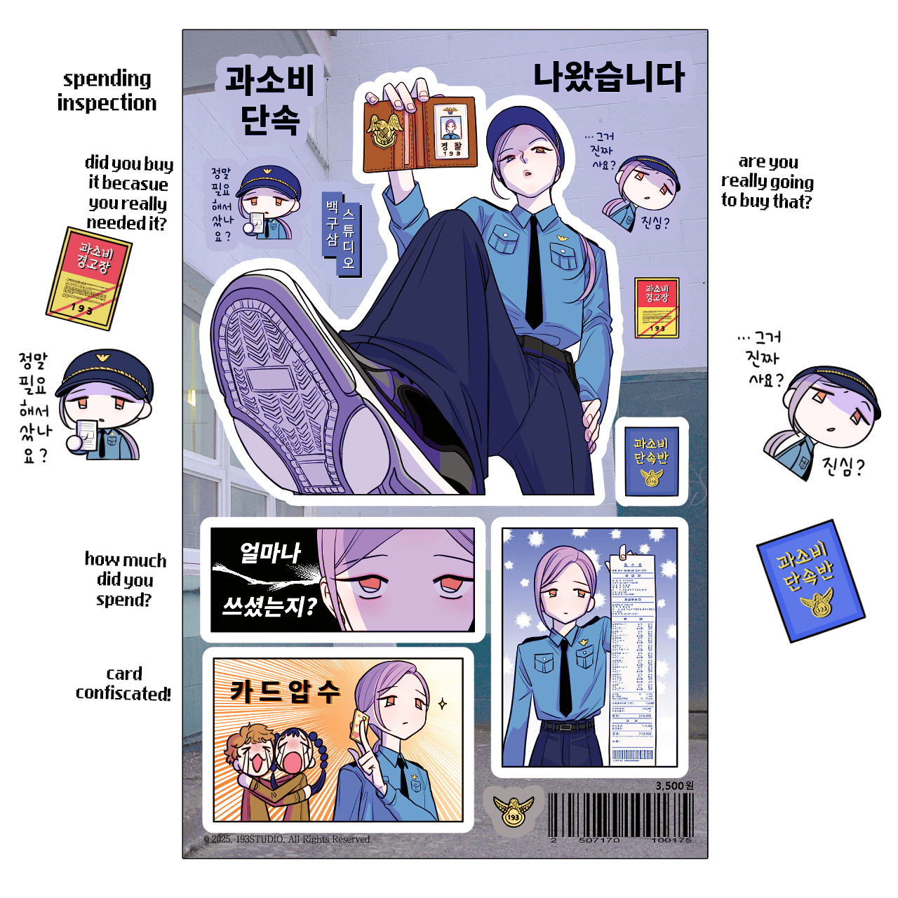 [ST25] NEW Studio 193 'Spending Police' Removable Sticker Sheet - Studio 193__korean_sticker_stationery