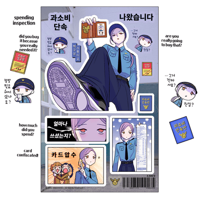 [ST25] NEW Studio 193 'Spending Police' Removable Sticker Sheet - Studio 193__korean_sticker_stationery