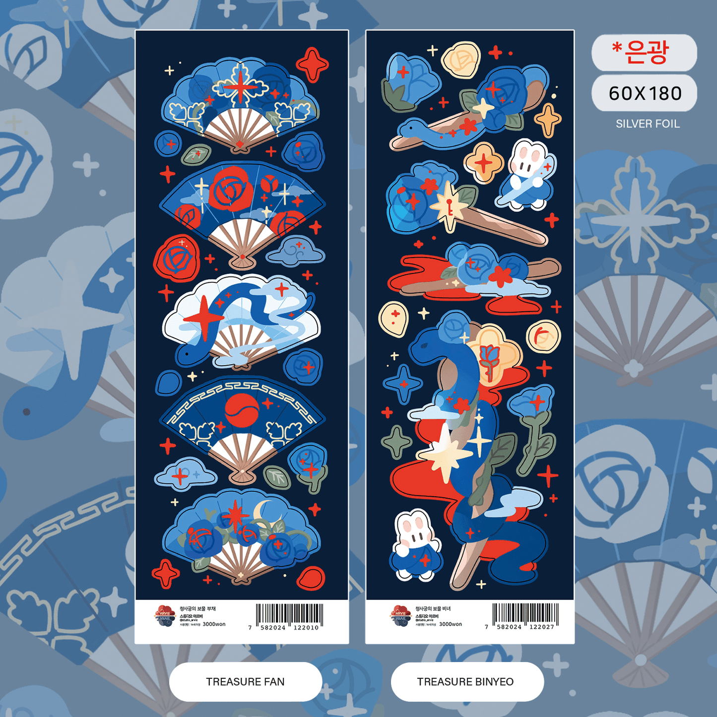 [STA14] Studio Arvie Garden of Cheongsa Pack (Pack/Single) - Studio Arvie_STA14S2 - Treasure Fan_korean_sticker_stationery