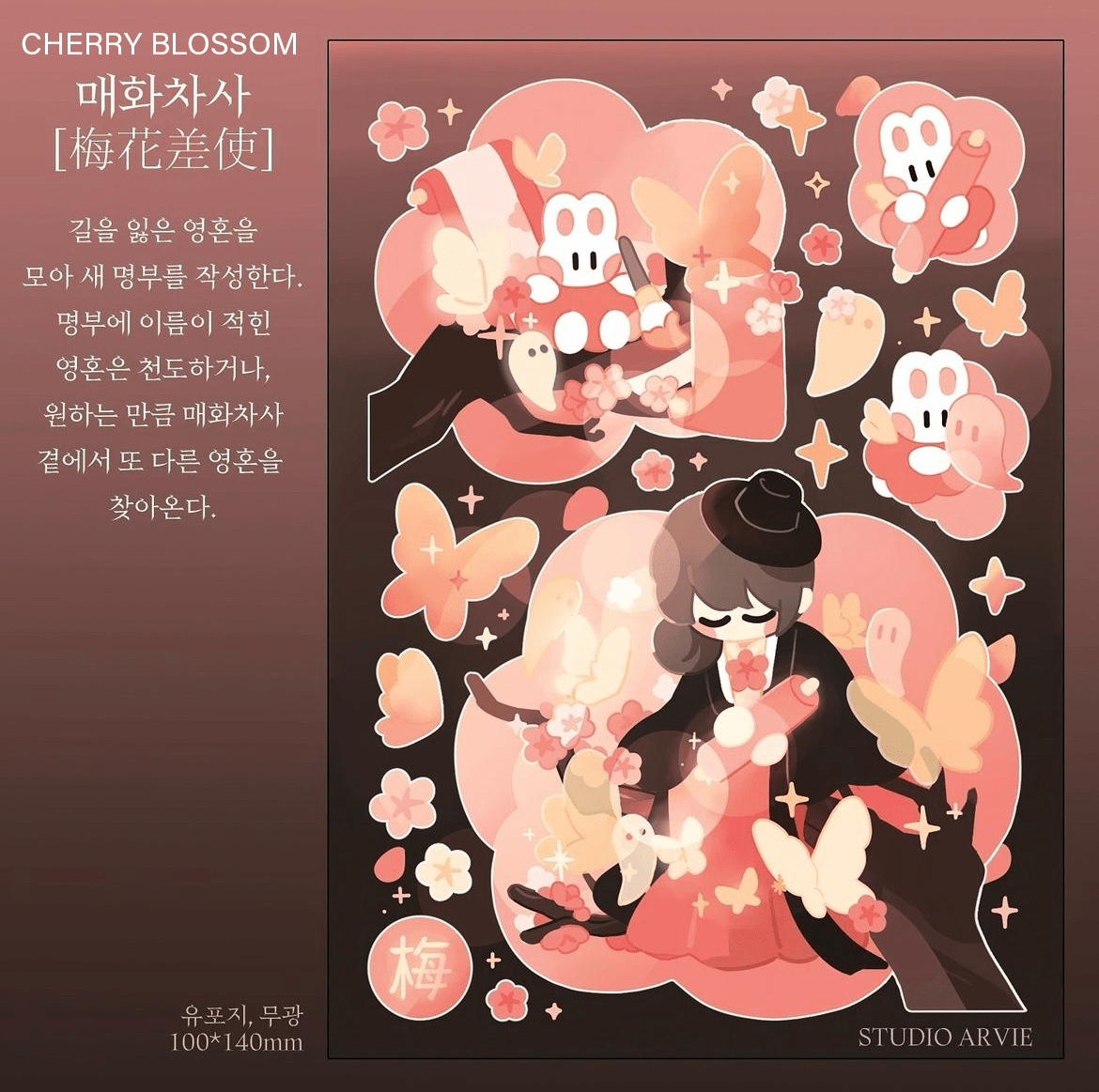 [STA21] Studio Arvie Sagunja Tea Sticker Sheet Pack (Singles/Pack) - Studio Arvie_STA21S3 - Cherry Blossom_korean_sticker_stationery