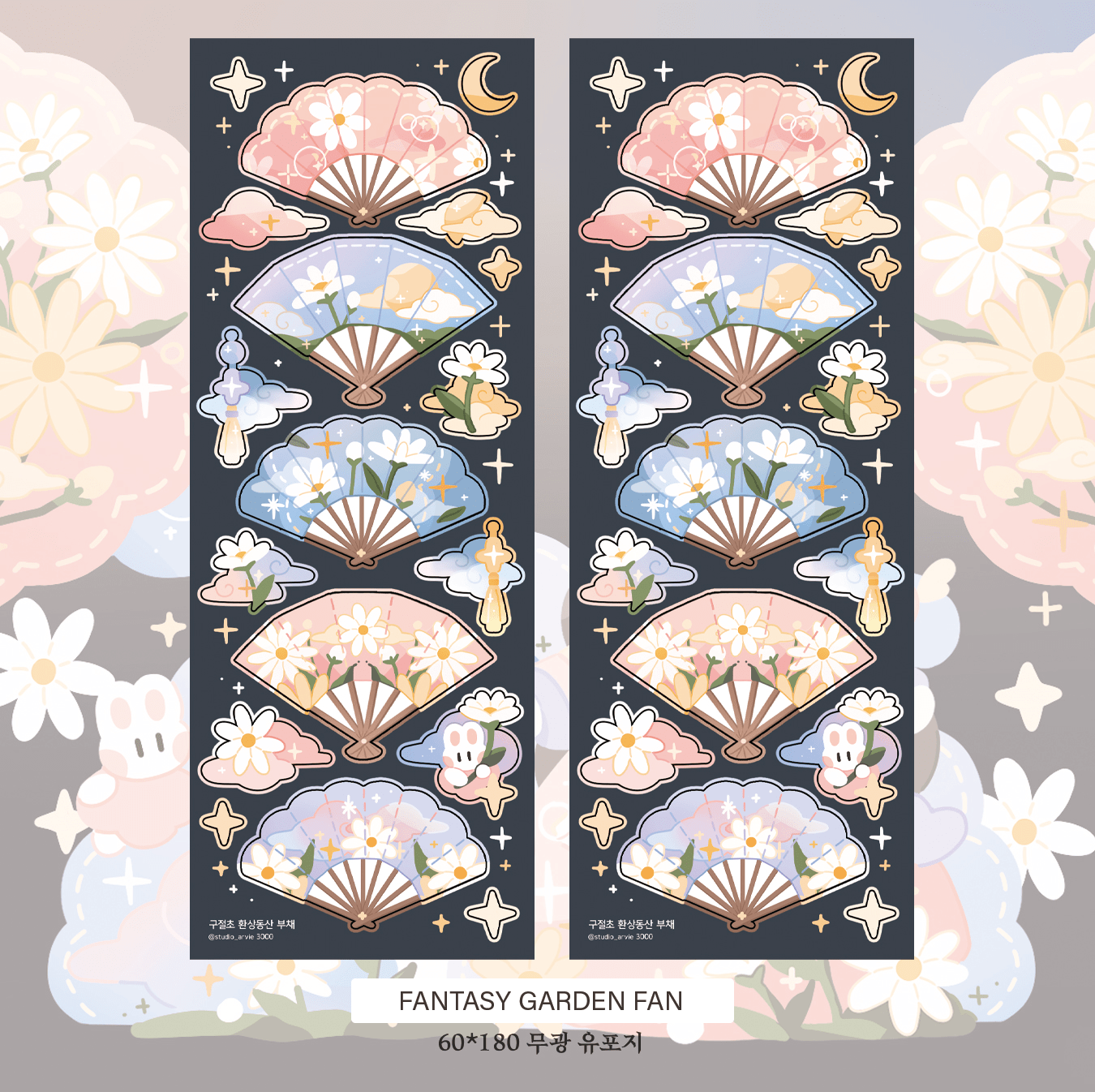 [STA23] Studio Arvie Hangawi Garden Sticker Pack (Singles/Pack) - Studio Arvie_STA23S1 - Fantasy Garden Fan_korean_sticker_stationery