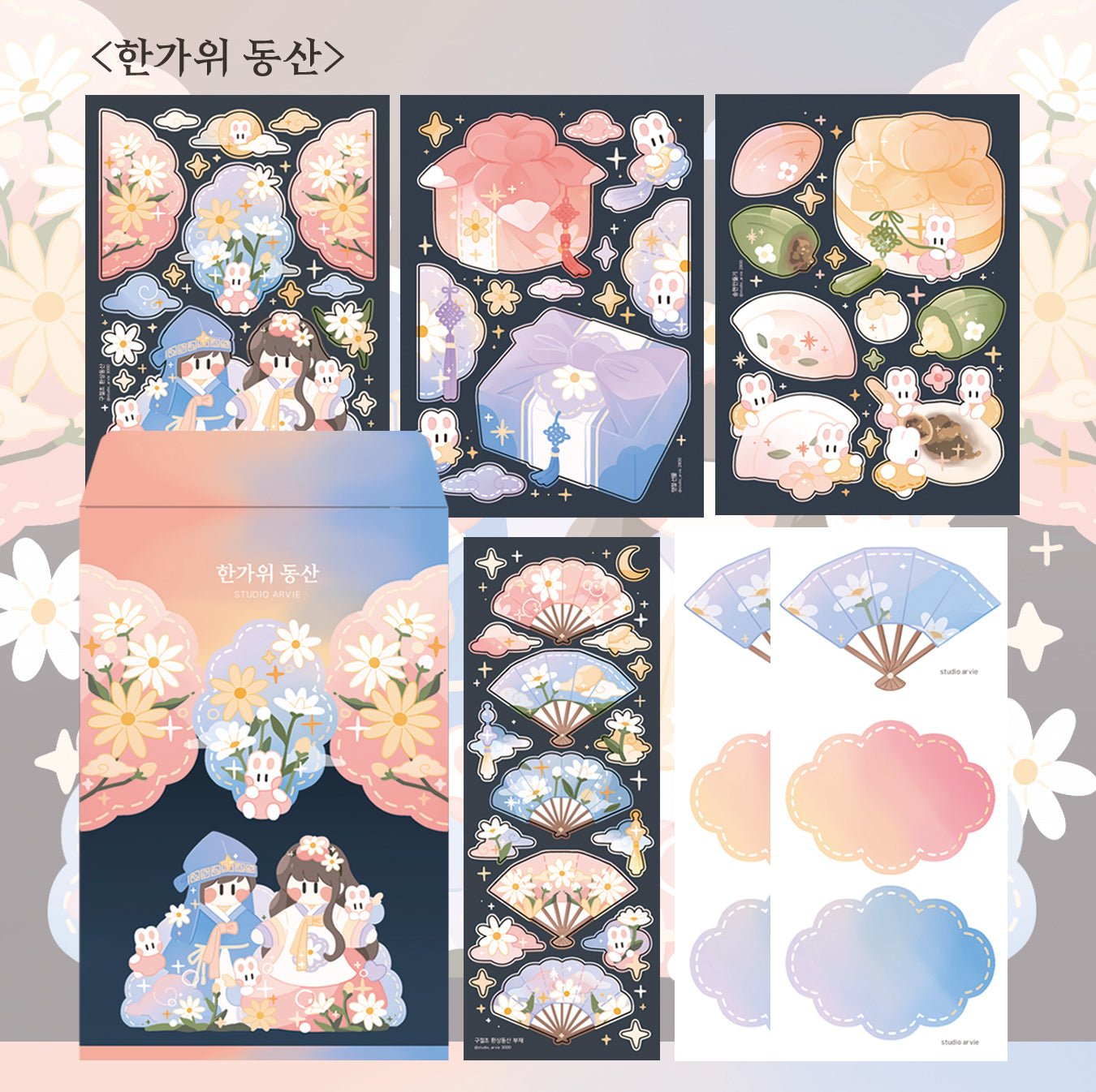 [STA23] Studio Arvie Hangawi Garden Sticker Pack (Singles/Pack) - Studio Arvie_STA23 - Pack_korean_sticker_stationery