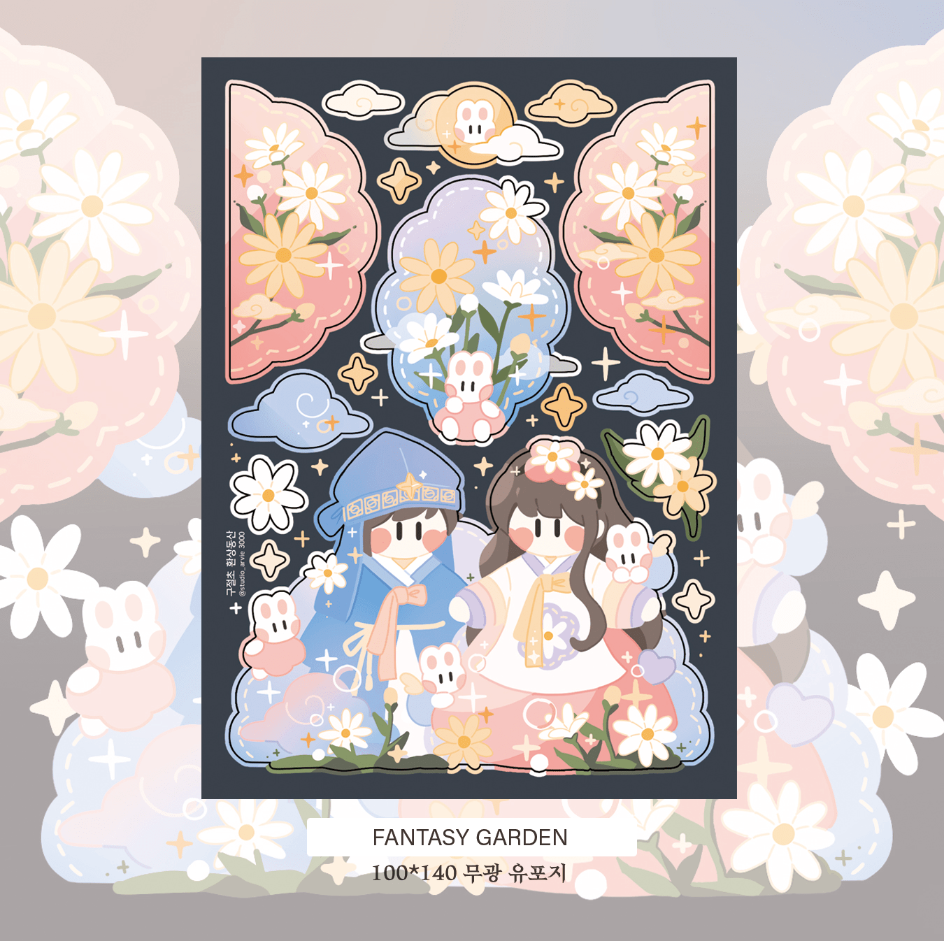 [STA23] Studio Arvie Hangawi Garden Sticker Pack (Singles/Pack) - Studio Arvie_STA23S2 - Fantasy Garden_korean_sticker_stationery