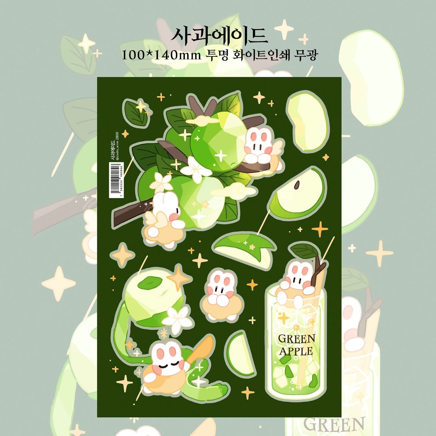 [STA24] Studio Arvie Late Night Cafe Sticker Pack (Singles/Pack) - Studio Arvie_STA24S3 - Green Apple_korean_sticker_stationery