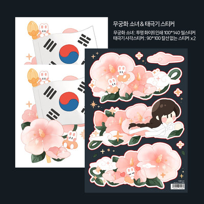 [STA26] Studio Arvie Mugunghwa Sticker Bundle - Studio Arvie__korean_sticker_stationery